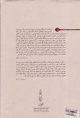 رسوم دارالخلافه